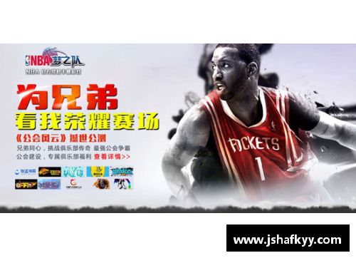 仙丹NBA：球场巨星风云，谁主沉浮？